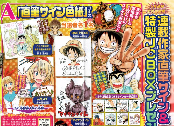 少年漫画少年ジャンプ 連載作家 切手型シール 発送 - 少年漫画