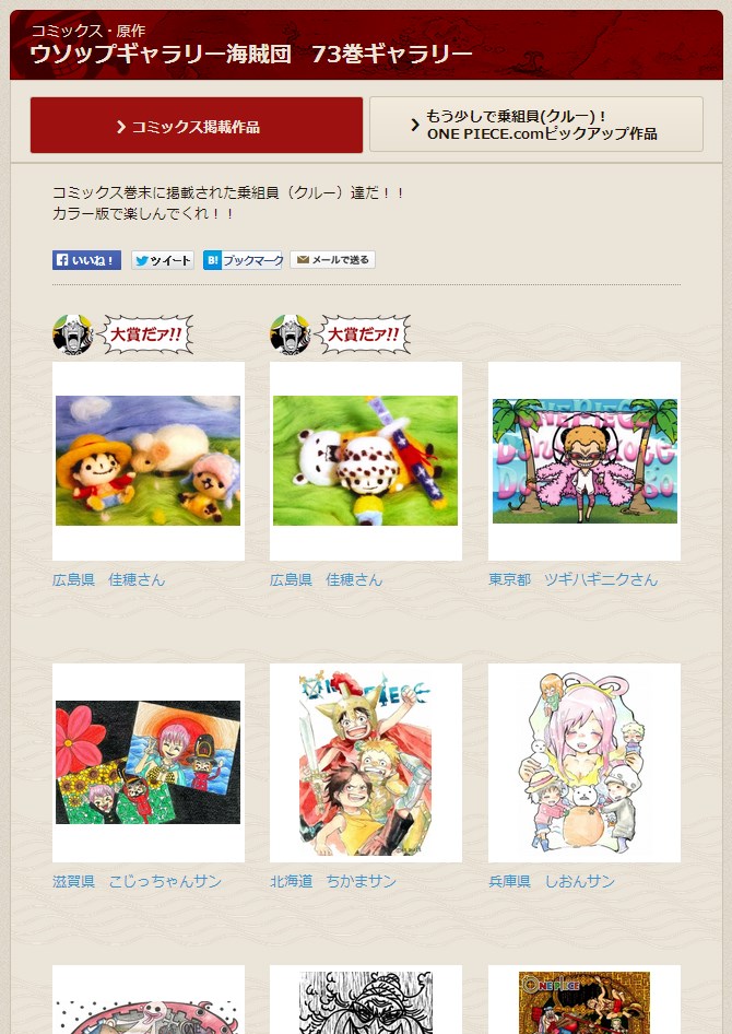 コミックスおまけページ ウソップギャラリー海賊団 がカラーで見られるようになったぞ Logpiece ワンピースブログ シャボンディ諸島より配信中