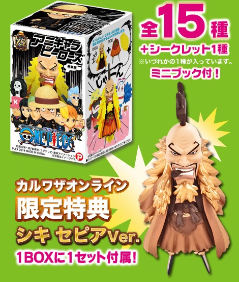 楽天市場】ワンピース フィギュア アニキャラヒーローズ