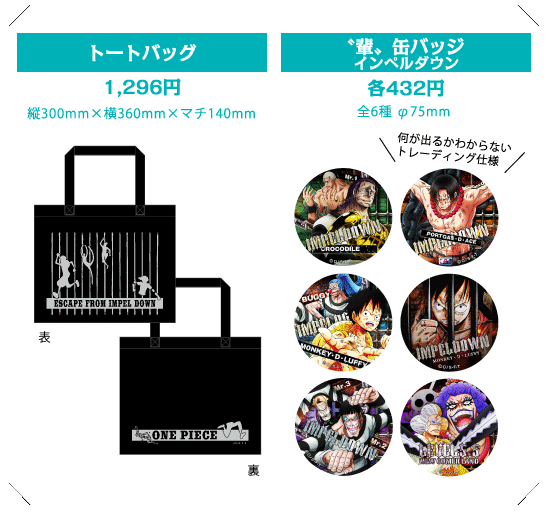 One Piece リアル脱出ゲーム 囚人特製土産物店オープン 練習問題 Logpiece ワンピースブログ シャボンディ諸島より配信中