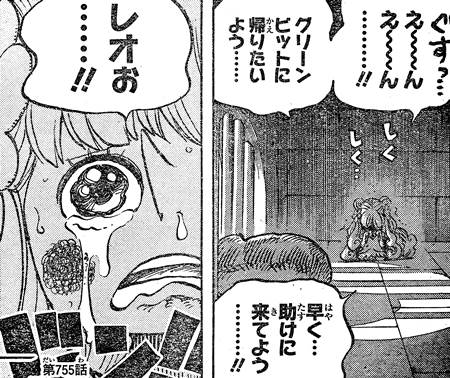 最新話 要するにギャグ回 女ども これが 男の世界 だ 第755話 Logpiece ワンピースブログ シャボンディ諸島より配信中