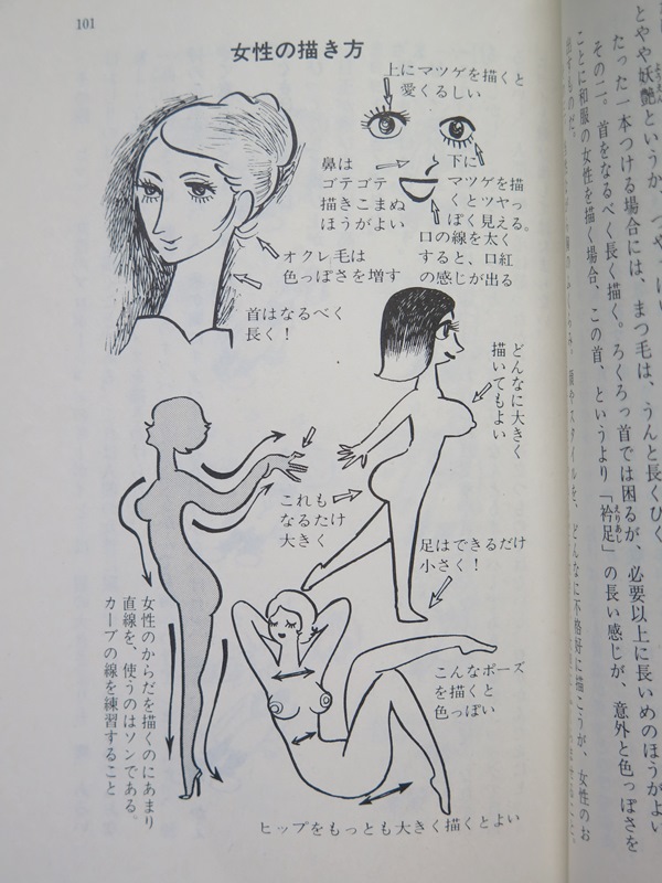 マンガの神様が提唱していた 長編マンガの良い例 悪い例 Logpiece ワンピースブログ シャボンディ諸島より配信中
