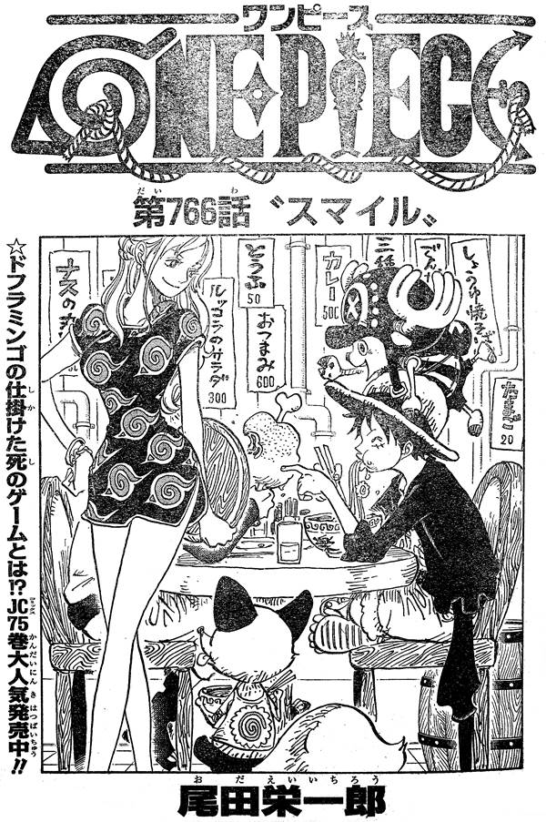 One Pieceスピンオフ漫画 コビー似の小日山 連載終了 Logpiece ワンピースブログ シャボンディ諸島より配信中