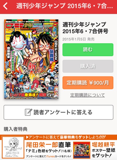 新年ジャンプは特典盛り沢山 サイン色紙抽プレ 堀越耕平先生が描くジャンプ ヒーローポスターなど Logpiece ワンピースブログ シャボンディ諸島より配信中