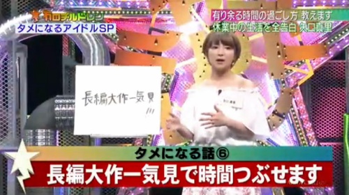 Tvレポート 矢口真里 ワンピースって恋愛だけ描いてないんです だから失敗しました Logpiece ワンピース ブログ シャボンディ諸島より配信中