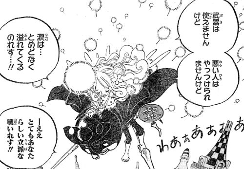 最新話 反撃まであと1分 Mission 鳥カゴを止めよ 第7話 Logpiece ワンピースブログ シャボンディ諸島より配信中