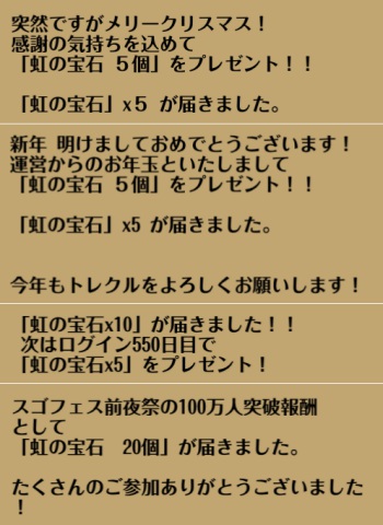 やる夫ａａ トレクル無課金航海日誌 その14 フレンド船長募集休止中 Logpiece ワンピースブログ シャボンディ諸島より配信中