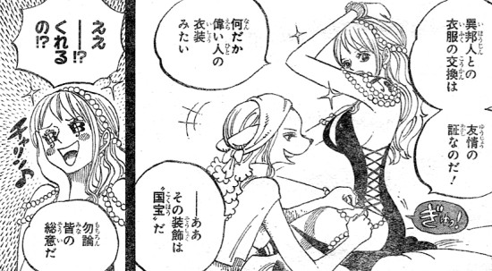 最新話 ビッグマムからの結婚式招待状 衝撃の花婿サンジ 第812話 Logpiece ワンピースブログ シャボンディ諸島より配信中