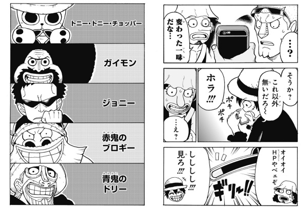 One Piece トレジャークルーズ 少年ジャンプ 特別コラボ漫画 Logpiece ワンピースブログ シャボンディ諸島より配信中