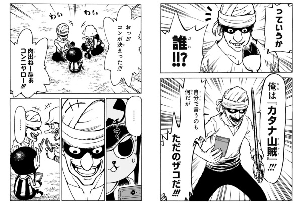 One Piece トレジャークルーズ 少年ジャンプ 特別コラボ漫画 Logpiece ワンピースブログ シャボンディ諸島より配信中