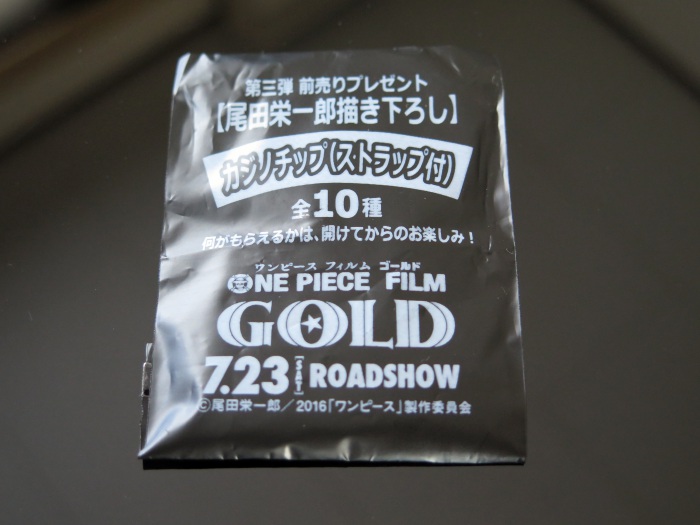 One Piece Film Gold カジノチップ付き前売券を買ったよ Gold Logpiece ワンピース ブログ シャボンディ諸島より配信中