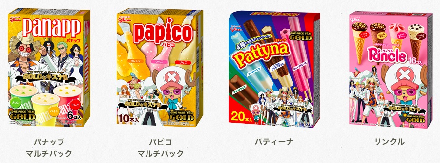 江崎グリコ One Piece Film Gold Goldなキズナ コラボ商品 続々と発売 Gold Logpiece ワンピース ブログ シャボンディ諸島より配信中