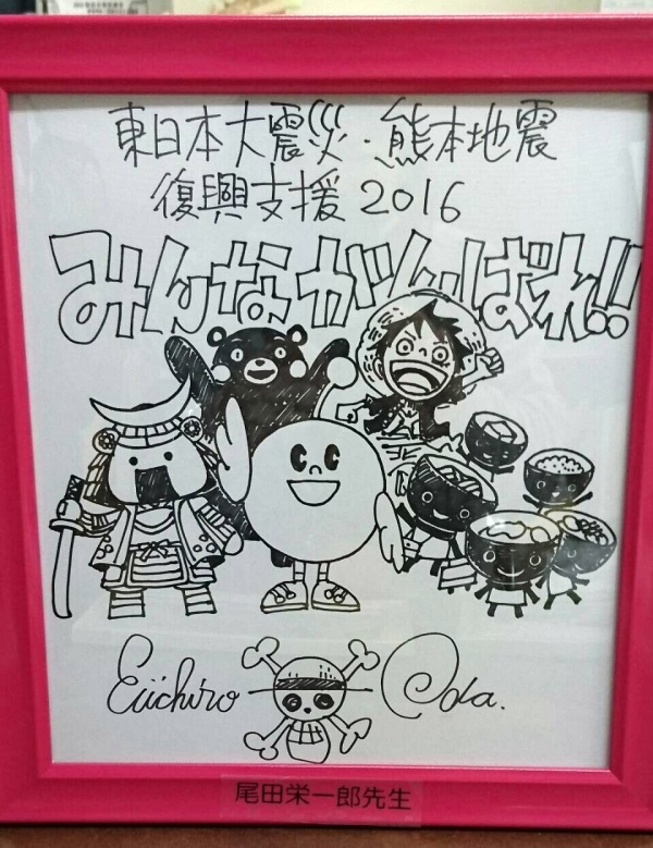 熊本 復興支援イラスト 尾田先生が描く ゆるキャラ達 東日本大震災 Logpiece ワンピースブログ シャボンディ諸島より配信中