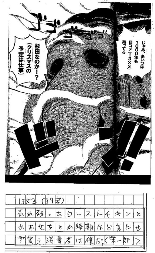 週刊少年ジャンプ 目次コメント 編集裏話 One Piece の場合 Logpiece ワンピースブログ シャボンディ諸島より配信中