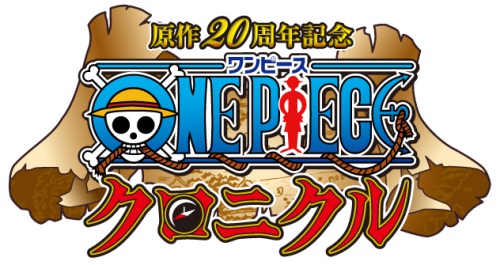 お台場みんなの夢大陸17 連載周年記念 ワンピースクロニクル 開催 Logpiece ワンピースブログ シャボンディ諸島より配信中