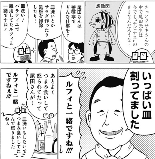 尾田先生の高校時代のバイト先 薔薇亭 訪問ルポ漫画 熊本 Logpiece ワンピースブログ シャボンディ諸島より配信中