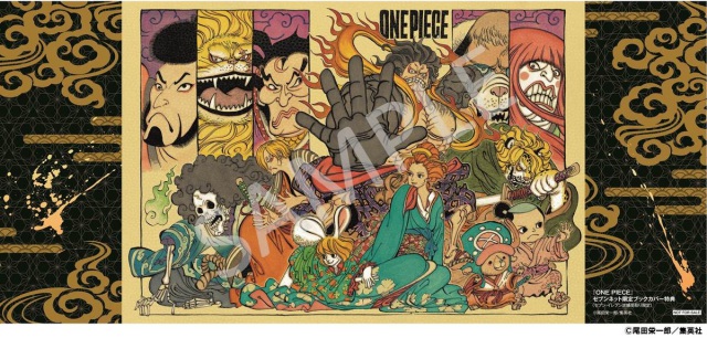 One Piece 90巻 セブンネット限定クリアブックカバー特典つき Logpiece ワンピースブログ シャボンディ諸島より配信中