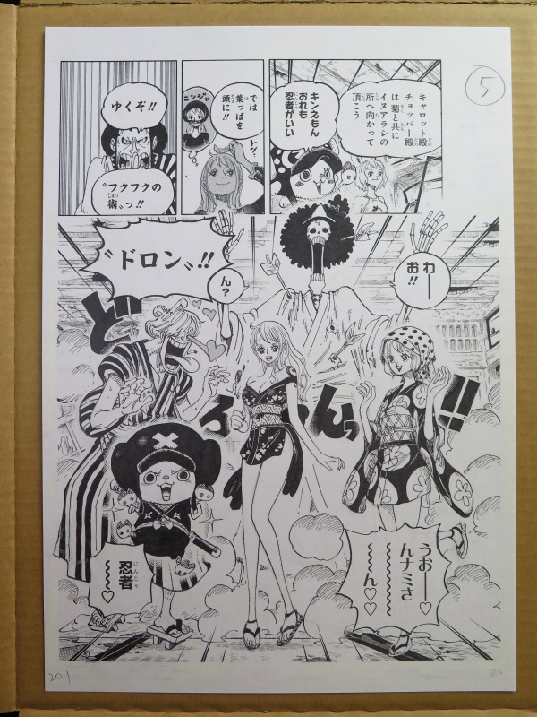 デウス エクスマキナ ONE PIECE（ワンピース）和の国編 複製原画