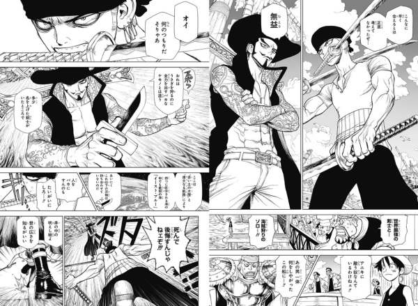 One Piece カバーコミックプロジェクト第1弾 Boichi先生 Wj34号 Logpiece ワンピース ブログ シャボンディ諸島より配信中