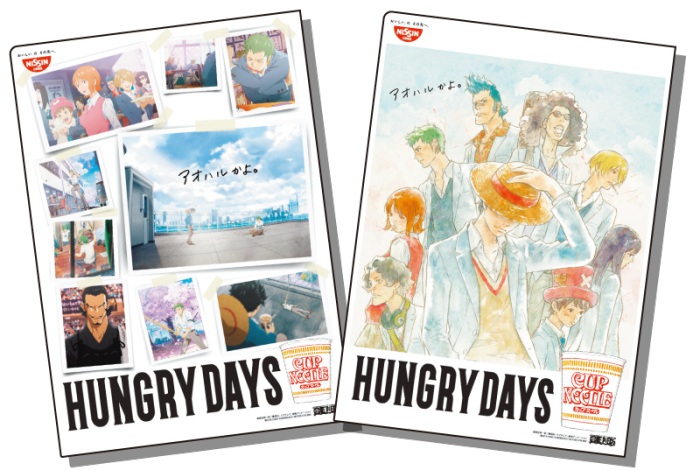 セブンイレブン限定 Hungry Days クリアファイルプレゼントキャンペーン Logpiece ワンピースブログ シャボンディ諸島より配信中