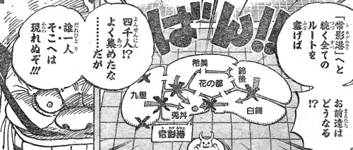 最新話 戯言ではないオロチの確信 第959話 Logpiece ワンピースブログ シャボンディ諸島より配信中