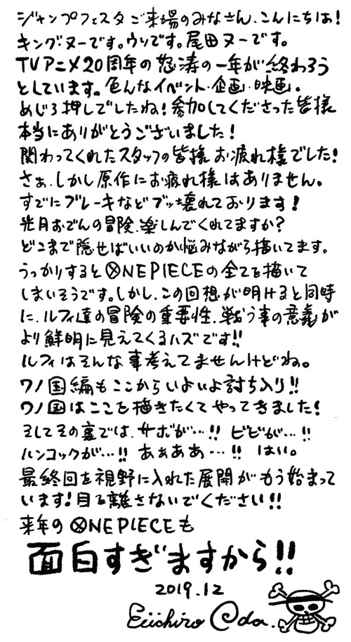 ワノ国編の裏で 女帝ハンコックもピンチらしい件 Logpiece ワンピースブログ シャボンディ諸島より配信中