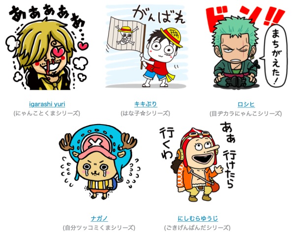 One Pieceの二次創作lineスタンプが誰でも制作 販売可能に Logpiece ワンピースブログ シャボンディ諸島より配信中