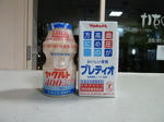 P20120120-yakuruto.JPG