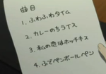 カレーのちライス　ふでペンボールペン
