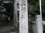 goshojinja2.JPG