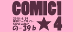 こみ1.4