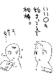 iitomo.gif