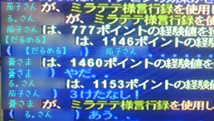 運がいいのか悪いのか。おいしいのは確かだが。