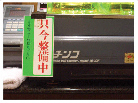 チ○コ