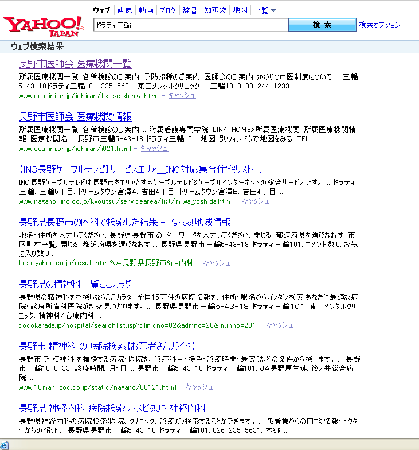 検索結果