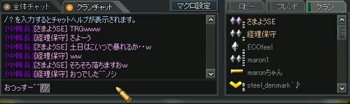 adios_chat.JPG