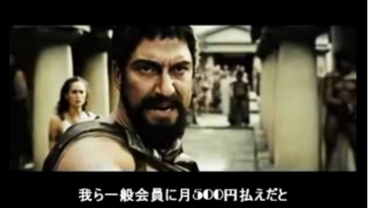 ニコニコ動画、エコノミー会員の熱い戦い。