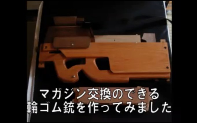 輪ゴムのマシンガン銃。マガジンまでついてるとかww