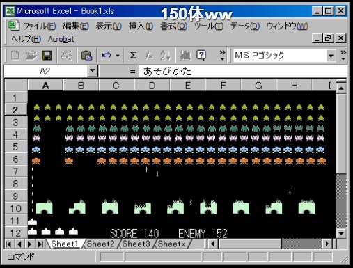 エクセルでインベーダーゲームを作った動画。本物よりもすごい