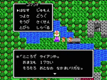 ドラゴンクエスト Ⅳをチートしてプレイ。ライアンが気球にのって制覇する。