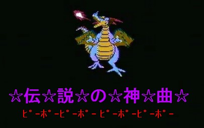 耳コピしたことある人なら気持ちわかるドラゴンクエストの耳コピ。