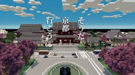 そうだ　京都、行こう。をMinecraft で再現させてみた。映像が美しすぎww