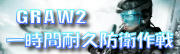 GRAW2-banner.jpg