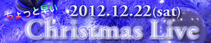 20121222.jpg