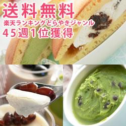 『大人気ひんやりデザート3点福袋』
