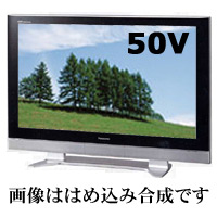 Panasonic 50V型地上・BS・110度CSデジタルハイビジョンプラズマテレビ「ビエラ」『 TH-50PX50+専用台セット』
