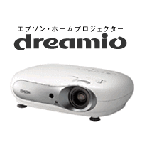 EPSON ホームプロジェクター dreamio『EMPTW20』