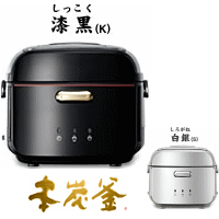 三菱 漆黒＆白銀 5合炊き 炭釜IHジャー炊飯器『NJ-WS10』