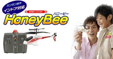 CCP 赤外線ヘリコプター ハニービー 『Honey bee』