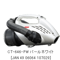 CCP サイクロン式ハンディクリーナー 『CT-646』